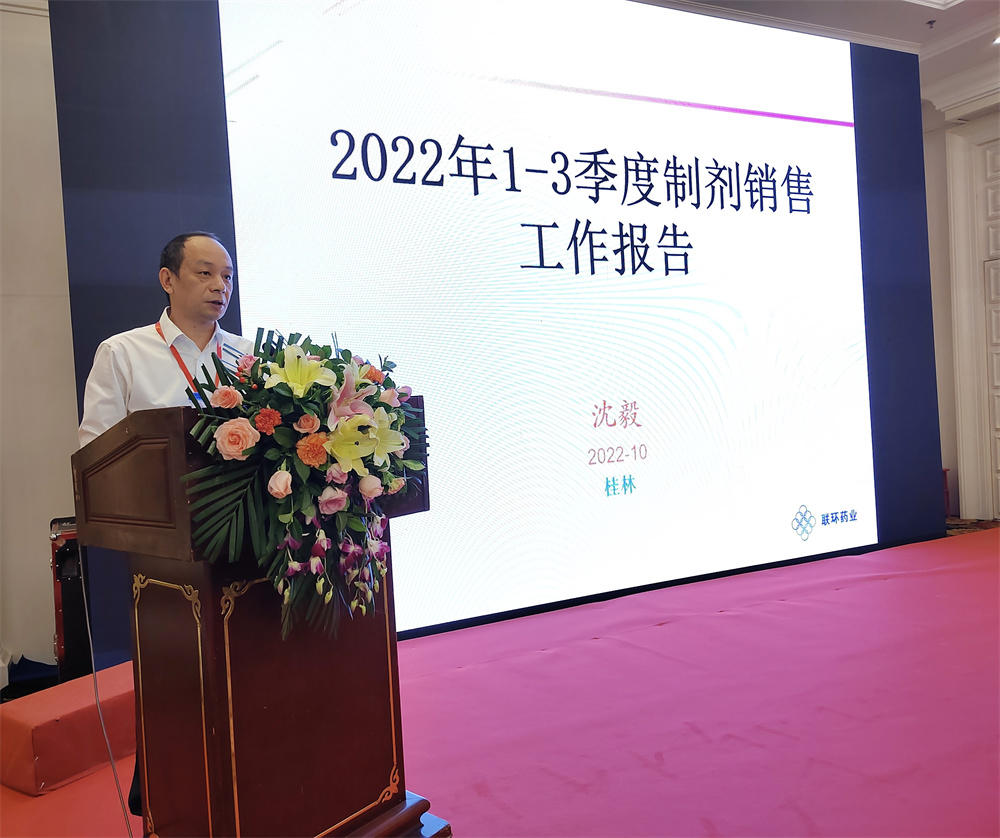 沈总讲话.jpg 沈总讲话.jpg